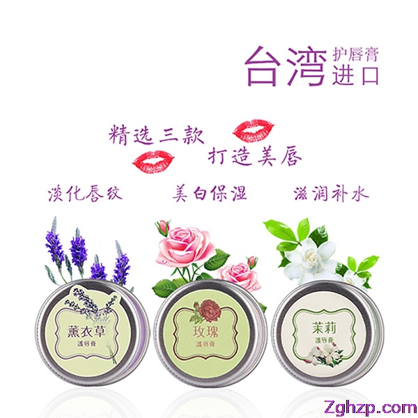 香的秘密台湾护唇膏补水保湿淡化唇纹